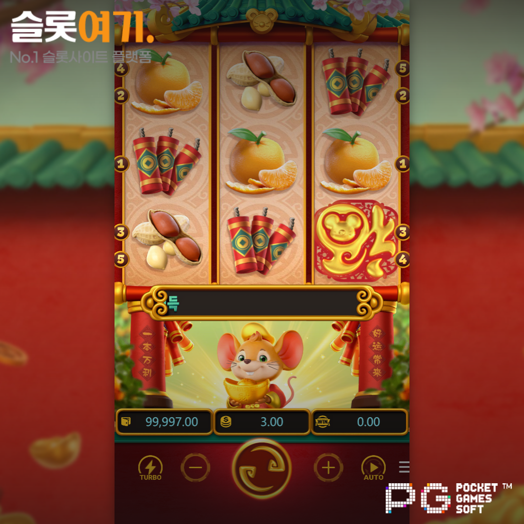 PGsoft [Fortune Mouse]
