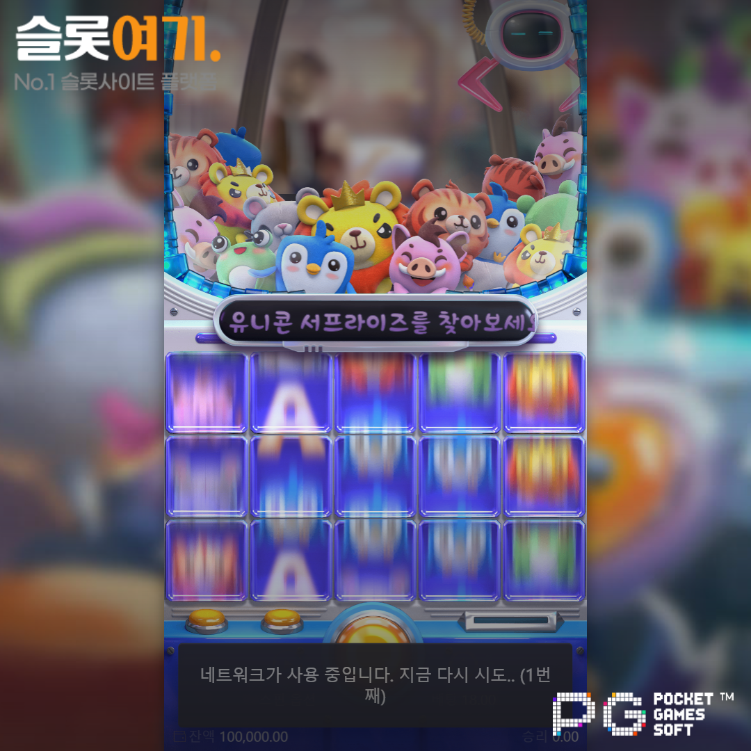 PGsoft [Plushie Frenzy]