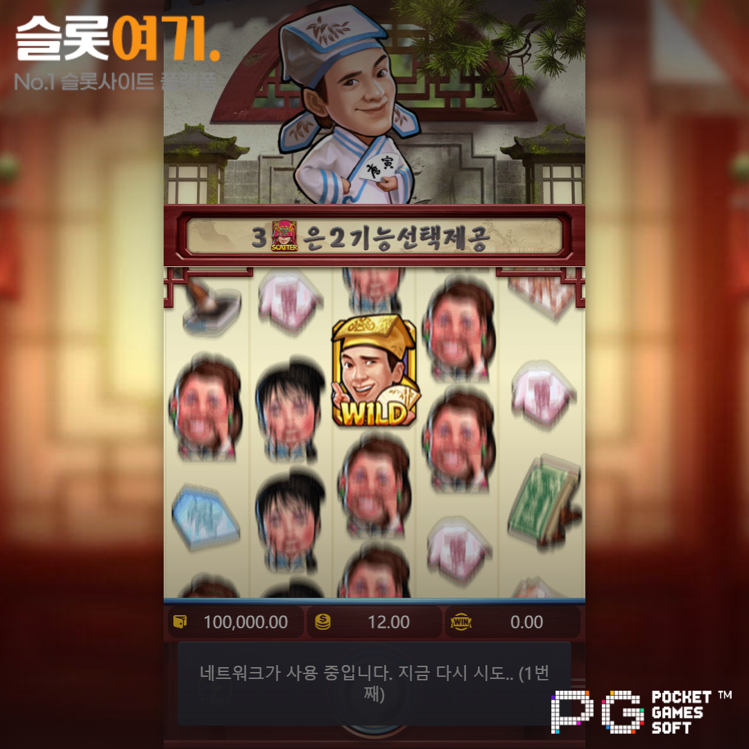 PGsoft [Flirting Scholar]
