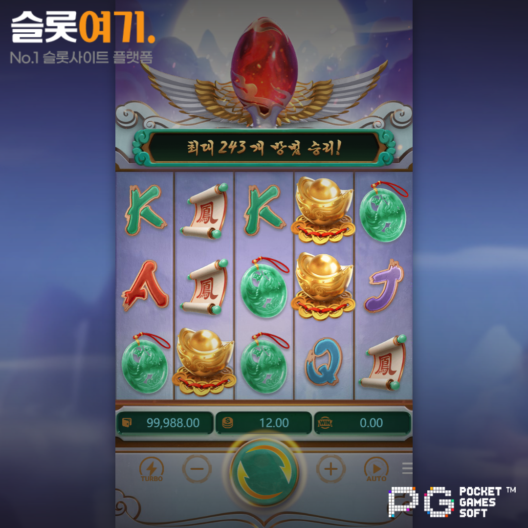 PGsoft [Phoenix Rises]