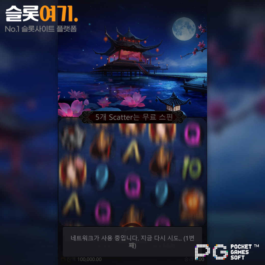 PGsoft [Honey Trap of Diao Chen]