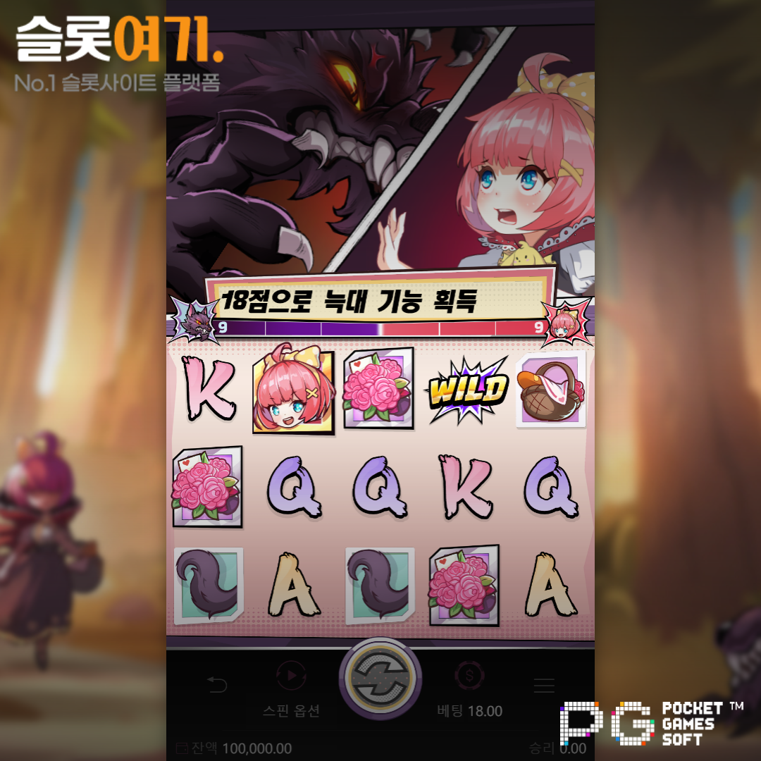 PGsoft [Hoods vs. Wolves]