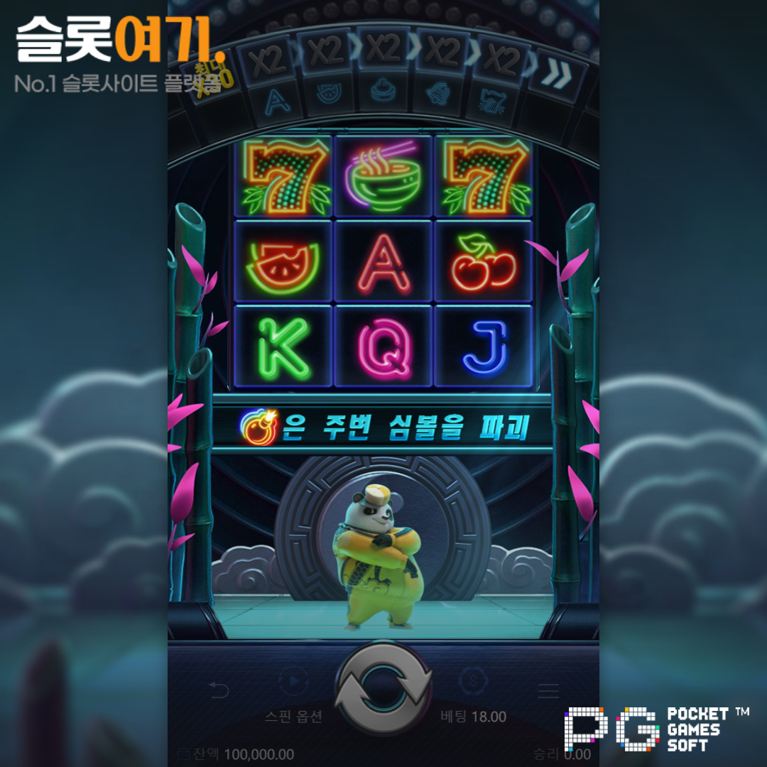 PGsoft [Hip Hop Panda]