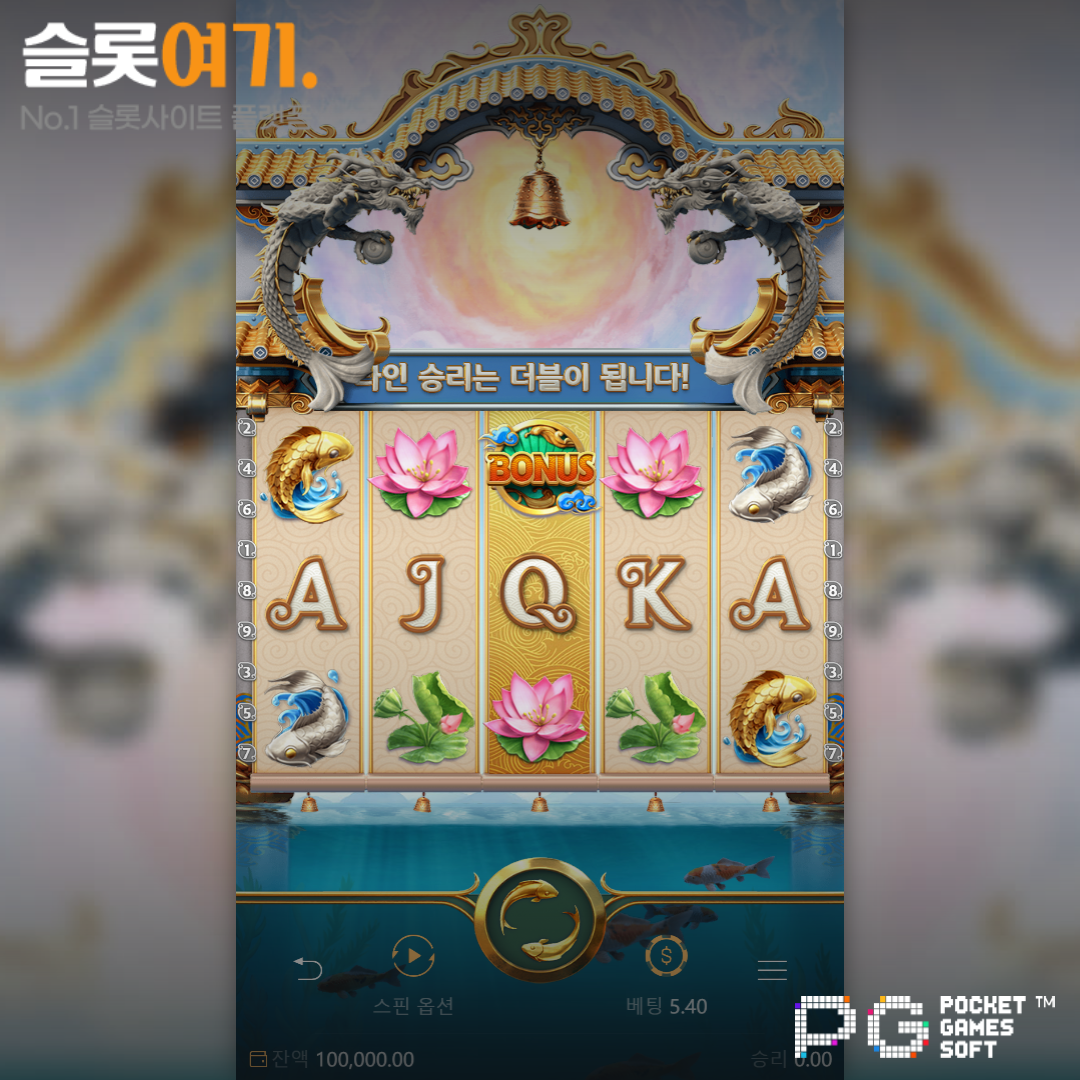 Read more about the article 드래곤 레전드(Dragon Legend) 슬롯 무료 체험