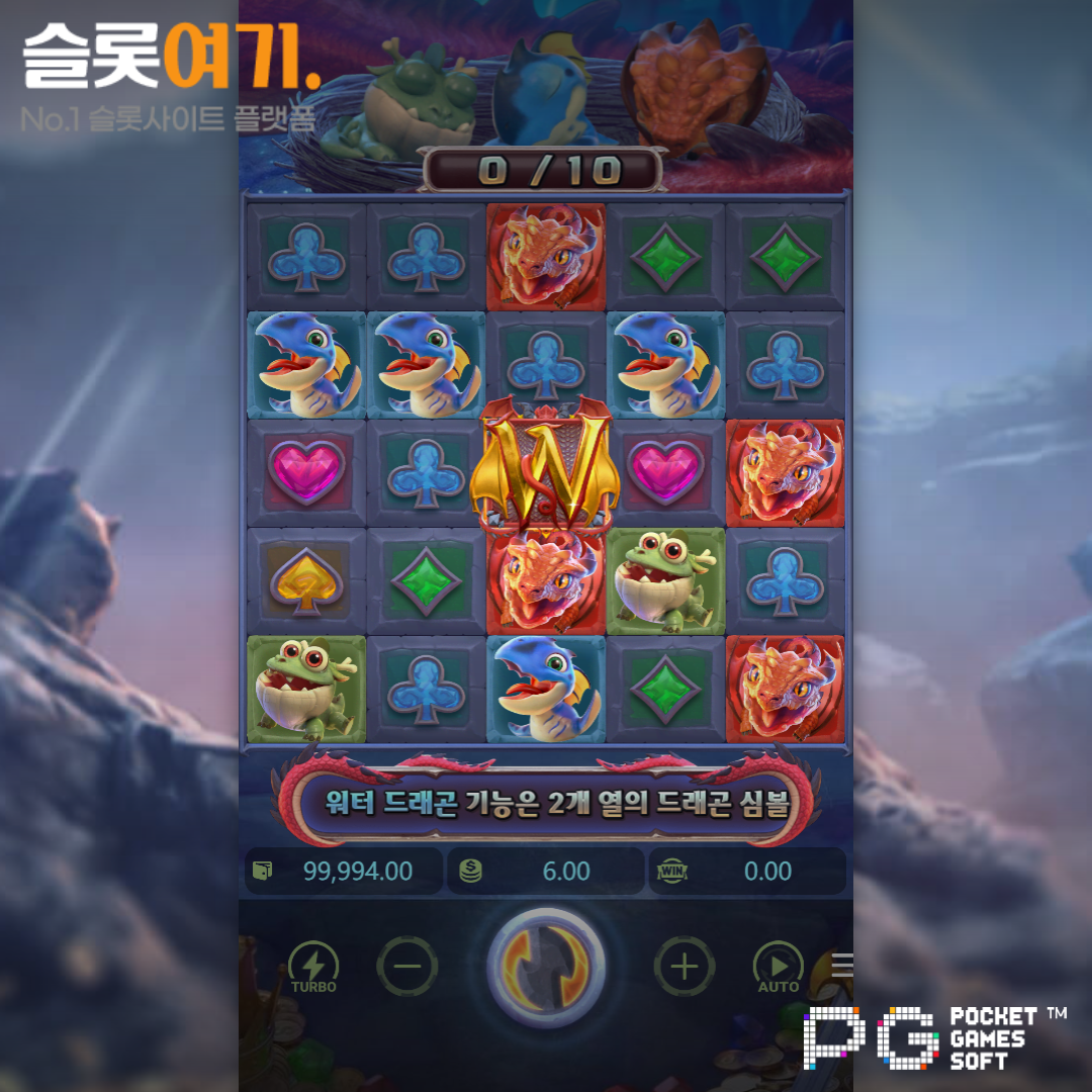Read more about the article 드래곤 해치2(Dragon Hatch 2) 슬롯 무료 체험
