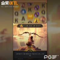 레전드 오브 후 이(Legend of Hou Yi) 슬롯 무료 체험