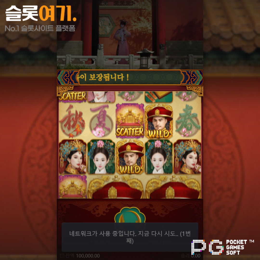 Read more about the article 엠퍼럴스 페이벌(Emperor’s Favour) 슬롯 무료 체험