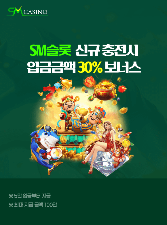 May Slot First Recharge Event