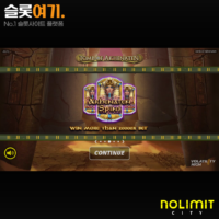툼 오브 아케나텐(Tomb Of Akhenaten) – 노리밋시티