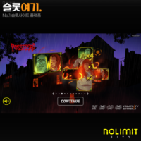 퍼제스드(Possessed) 슬롯 무료 체험