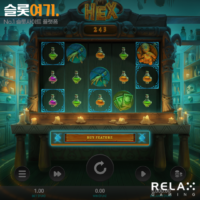 헥스(Hex) 슬롯 무료 체험