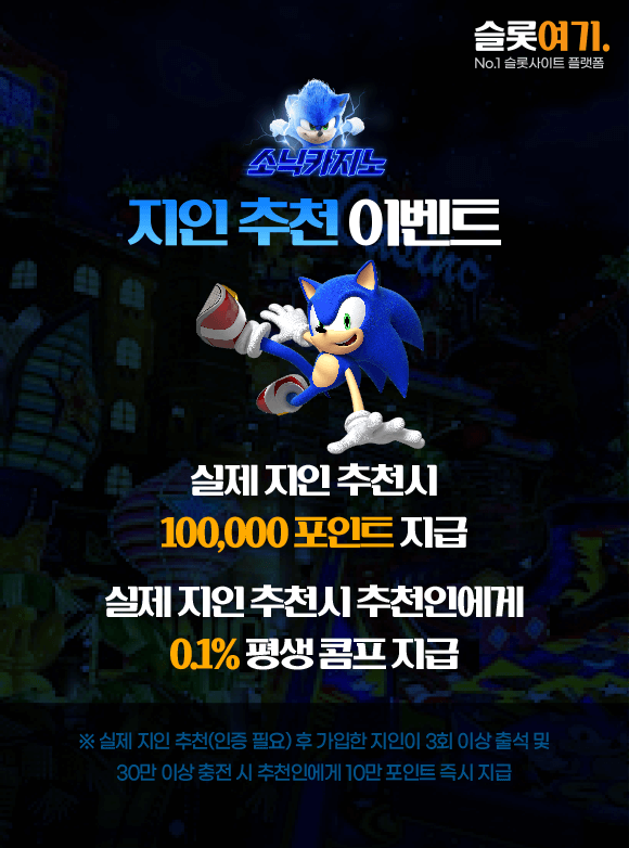 지인 추천 이벤트