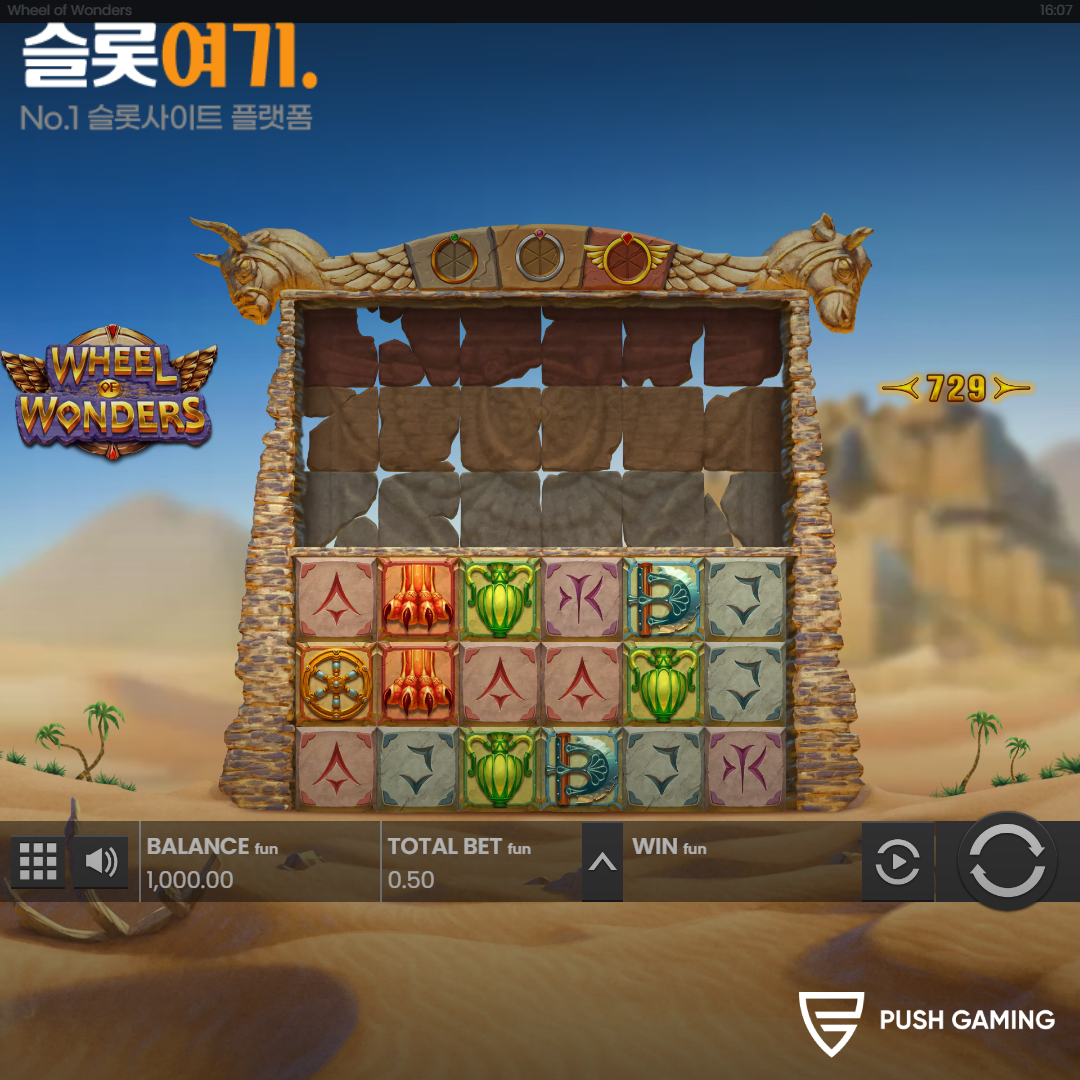 Read more about the article 휠 오브 원더즈(Wheel Of Wonders) – 푸쉬게이밍