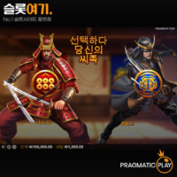 라이즈 오브 사무라이 IV (Rise of Samurai IV) 슬롯 무료 체험