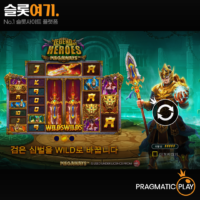 레전드 오브 히어로즈 메가웨이즈(Legend of Heroes Megaways) 슬롯 무료 체험