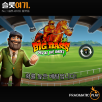 빅 배스 데이 앳 레이스(Big Bass Day at Races) 슬롯 무료 체험