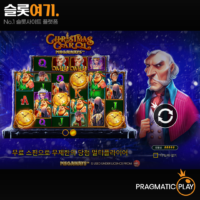 크리스마스 캐롤 메가웨이즈(Christmas Carol Megaways) – 프라그마틱 플레이