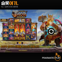 파워 오브 토르 메가웨이즈(Power of Thor Megaways) – 프라그마틱 플레이