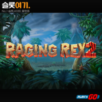 레이징 렉스 2(Raging Rex 2) – 플레이엔고