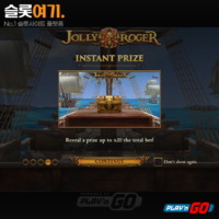 졸리 로저 2(Jolly Roger 2) 슬롯 무료 체험