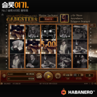 갱스터(Gangsters) 슬롯 무료 체험
