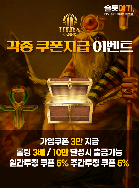 쿠폰지급 이벤트