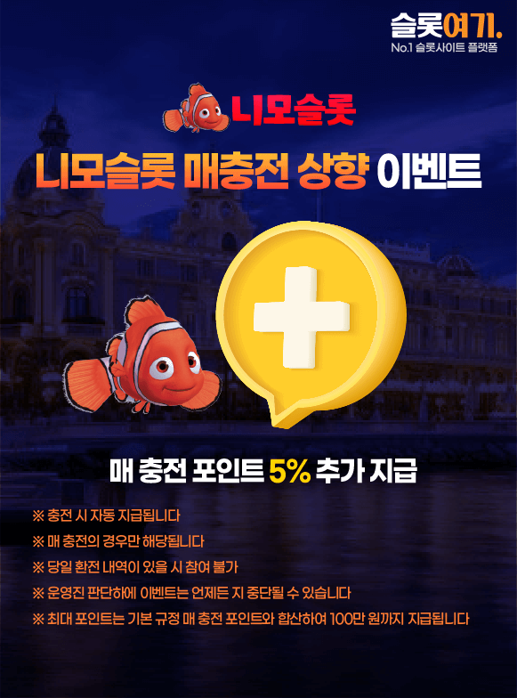 Top-up events