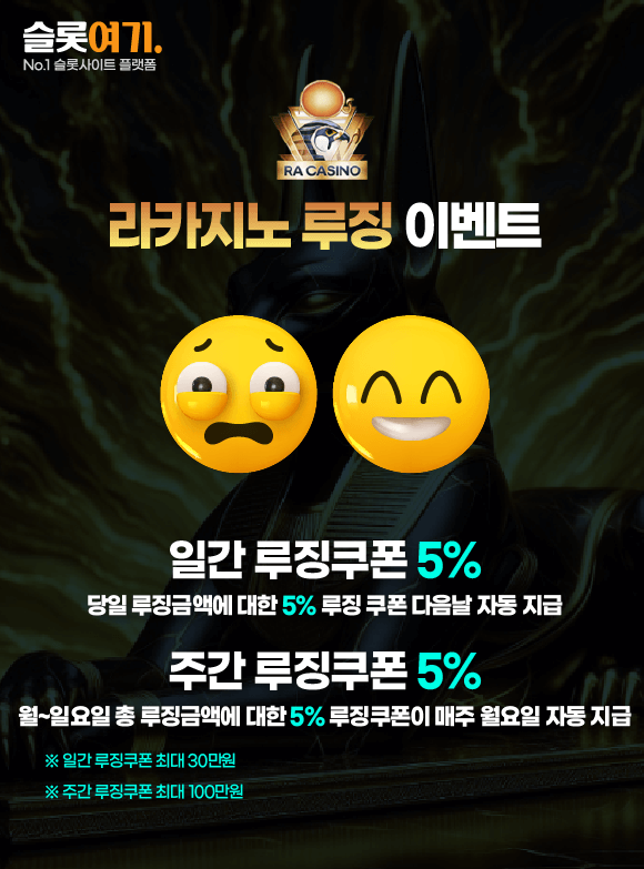 Casino rouging events