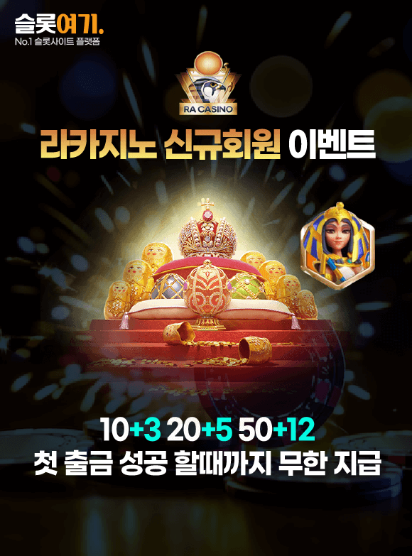 CasinoNew MembersEvent