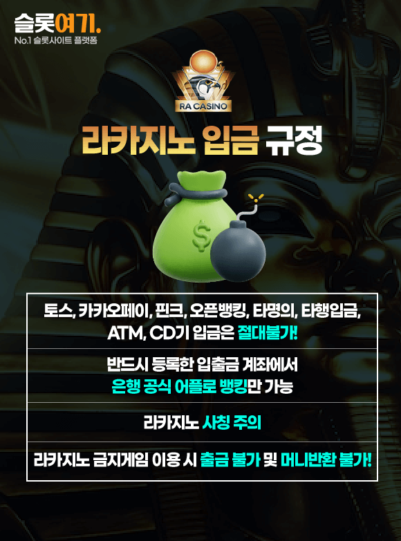 카지노입금규정