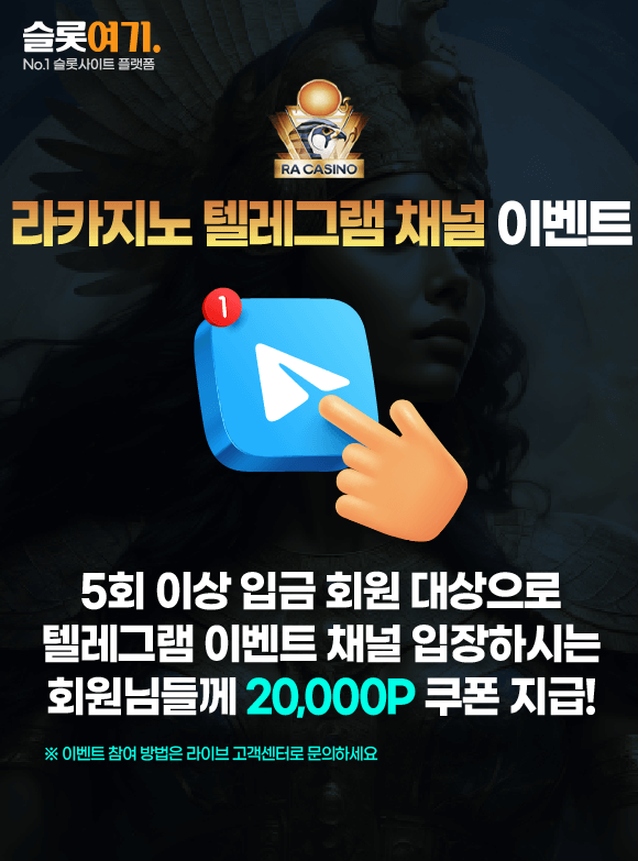 CasinoTelegramChannelEvents