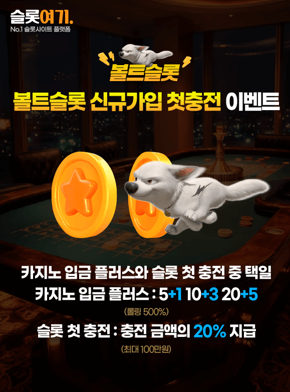 New signup first charge event
