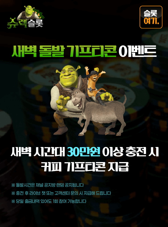 Dawnbreaker GIFTICON event