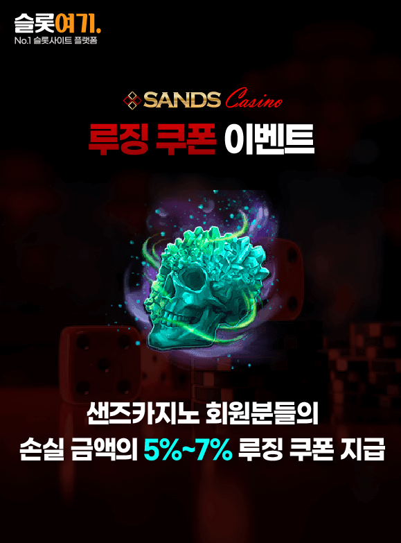 Rousing coupon events