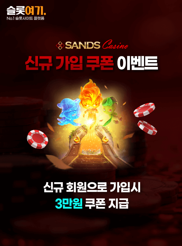 New signup coupon offers