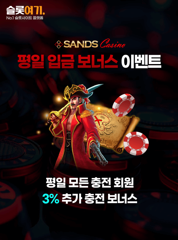 Weekday Deposit Bonus Event