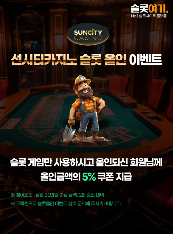 Slot All-In Events