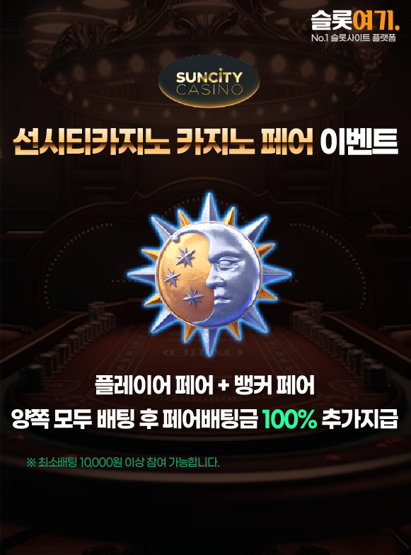 Casino Fair Events