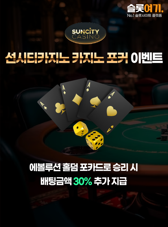 Casino Poker Events