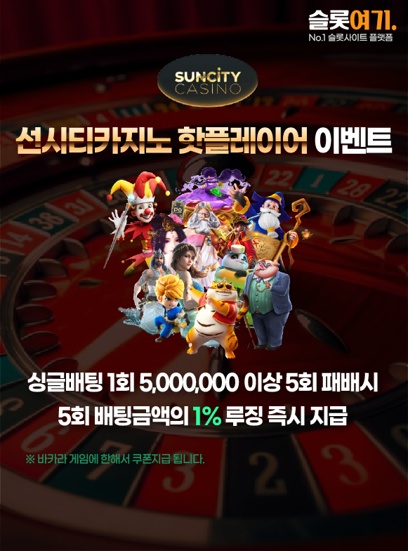 Hot Player Events