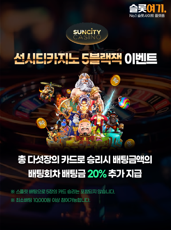 5Blackjack Events