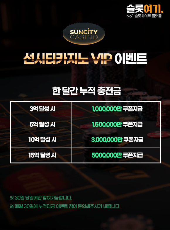 VIP events