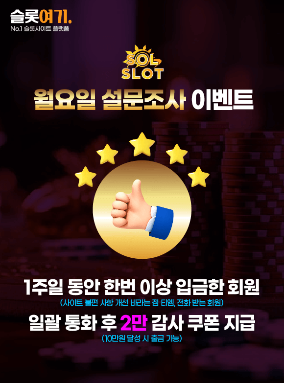 Survey Events