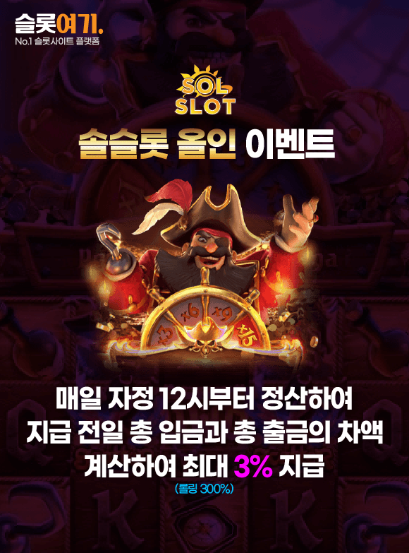 All-in events