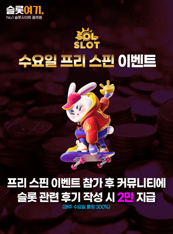 Wednesday Freespins Event