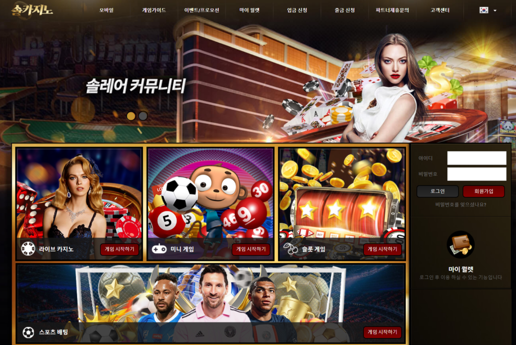 Sol Casino
