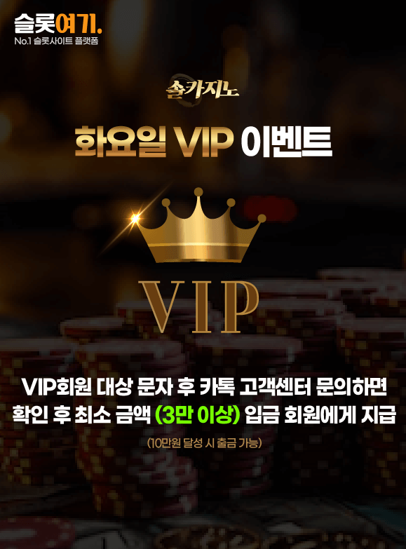 TuesdayVIP Event