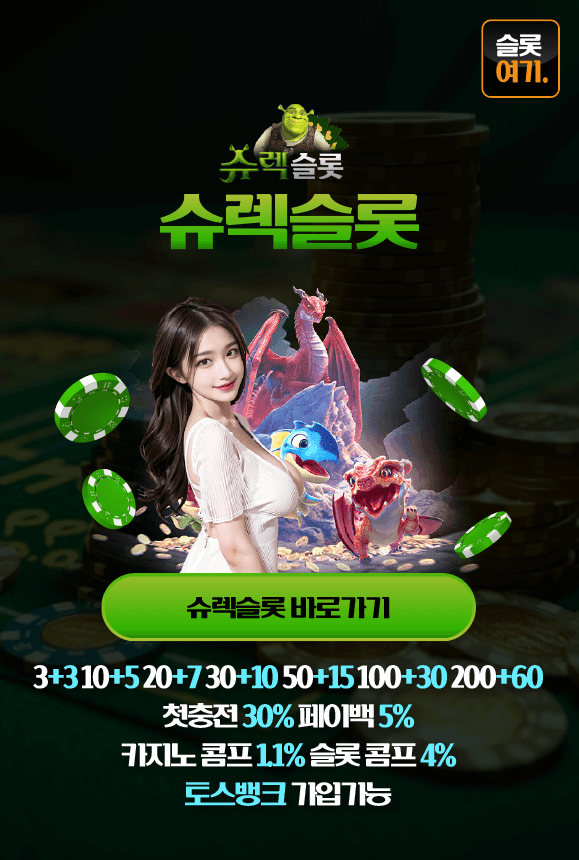 Shrek Slots