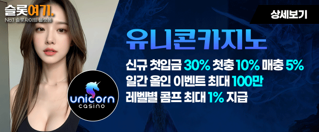 Unicorn Casino