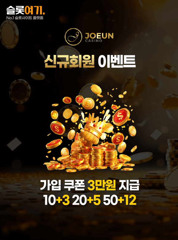 New Member Event